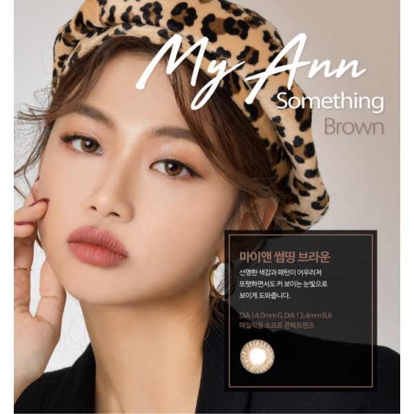My Ann Somthing Brown(月拋)